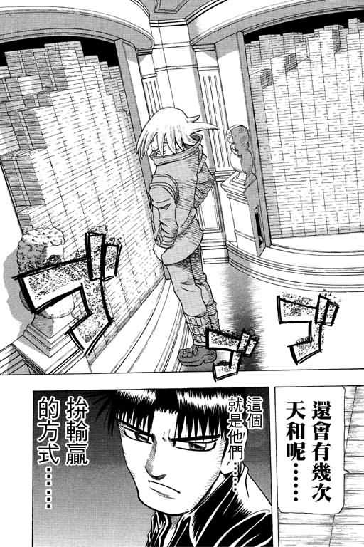 胜负师传说韩漫全集-VOL26无删减无遮挡章节图片 