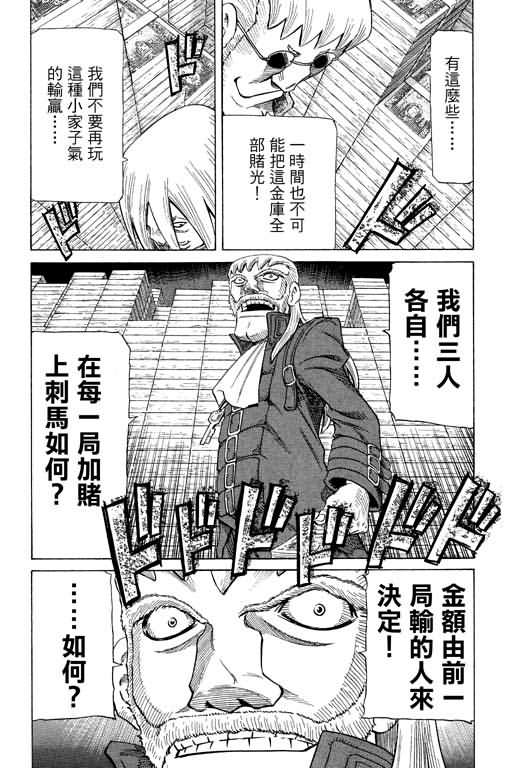 胜负师传说韩漫全集-VOL26无删减无遮挡章节图片 