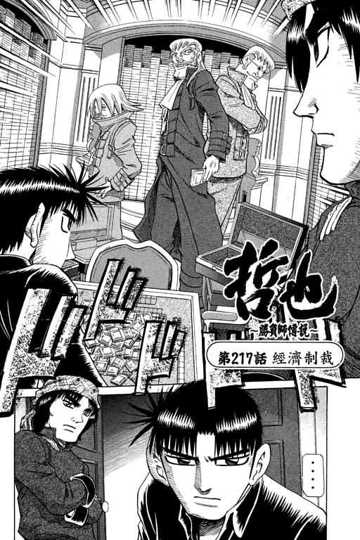 胜负师传说韩漫全集-VOL26无删减无遮挡章节图片 