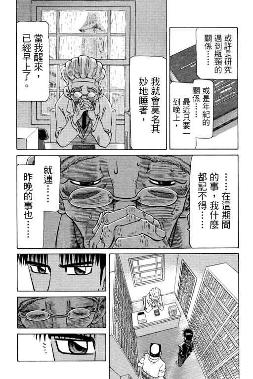 胜负师传说韩漫全集-VOL26无删减无遮挡章节图片 