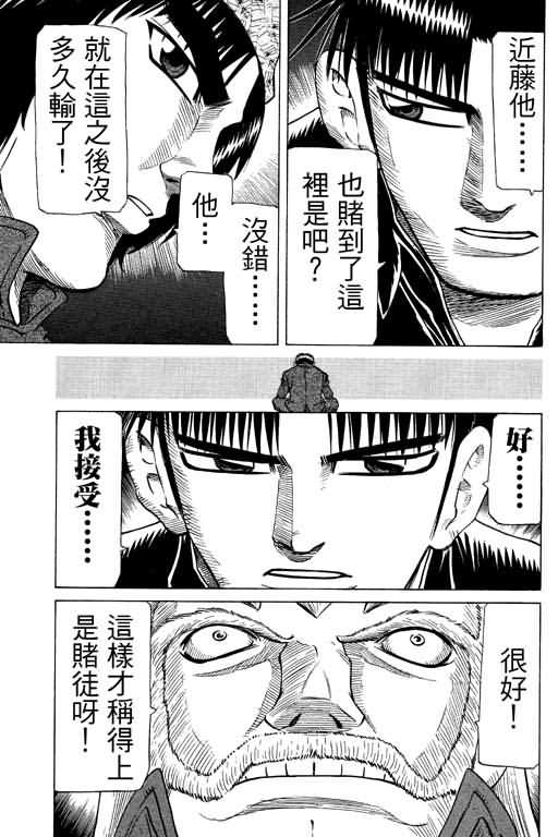 胜负师传说韩漫全集-VOL26无删减无遮挡章节图片 