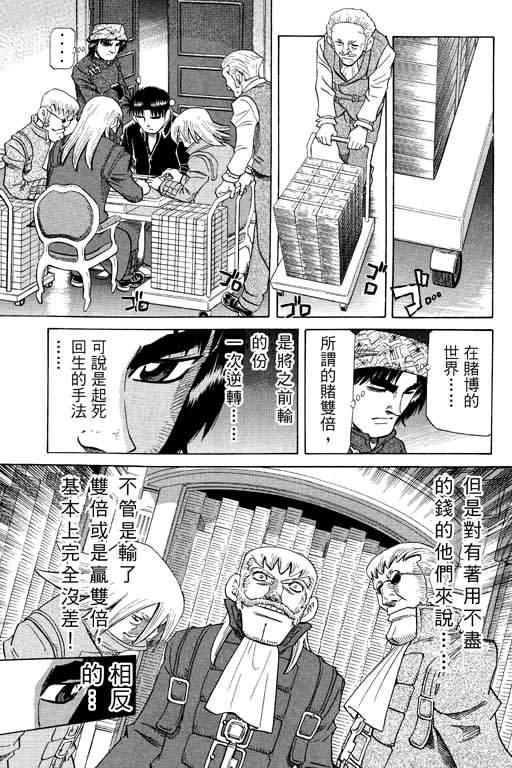 胜负师传说韩漫全集-VOL26无删减无遮挡章节图片 