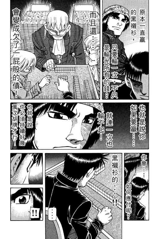 胜负师传说韩漫全集-VOL26无删减无遮挡章节图片 