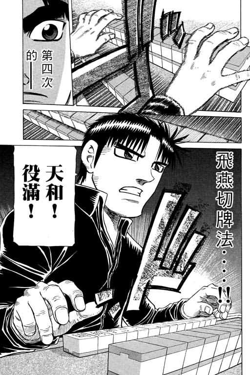 胜负师传说韩漫全集-VOL26无删减无遮挡章节图片 