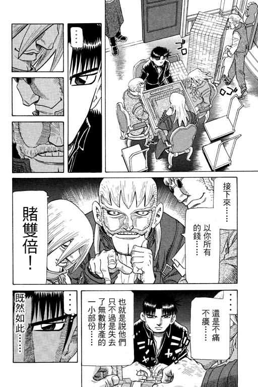 胜负师传说韩漫全集-VOL26无删减无遮挡章节图片 