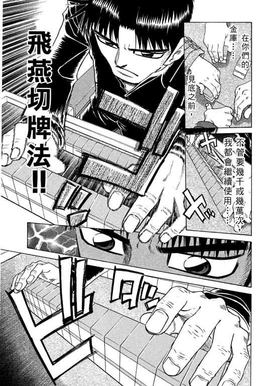 胜负师传说韩漫全集-VOL26无删减无遮挡章节图片 