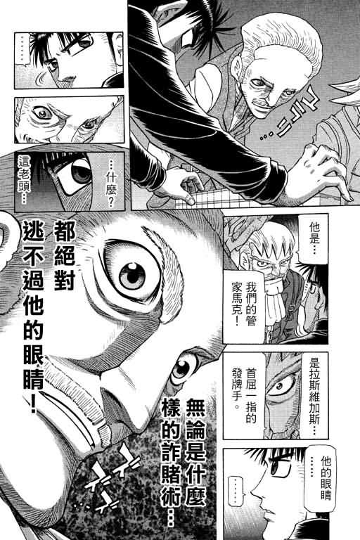 胜负师传说韩漫全集-VOL26无删减无遮挡章节图片 