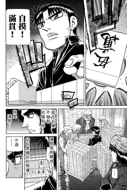 胜负师传说韩漫全集-VOL26无删减无遮挡章节图片 