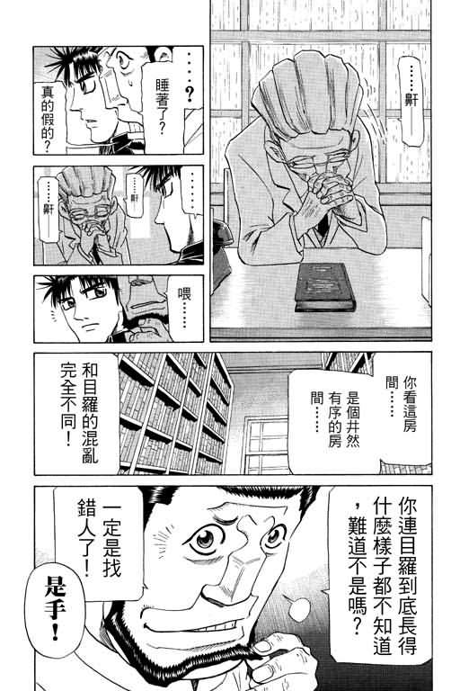 胜负师传说韩漫全集-VOL26无删减无遮挡章节图片 