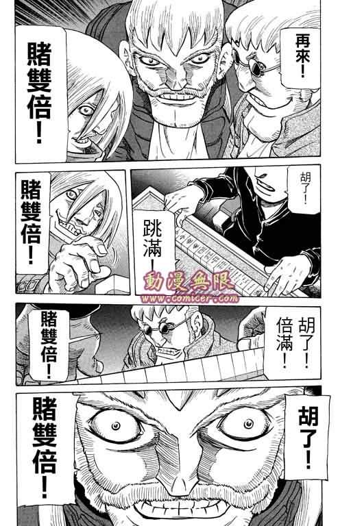 胜负师传说韩漫全集-VOL26无删减无遮挡章节图片 
