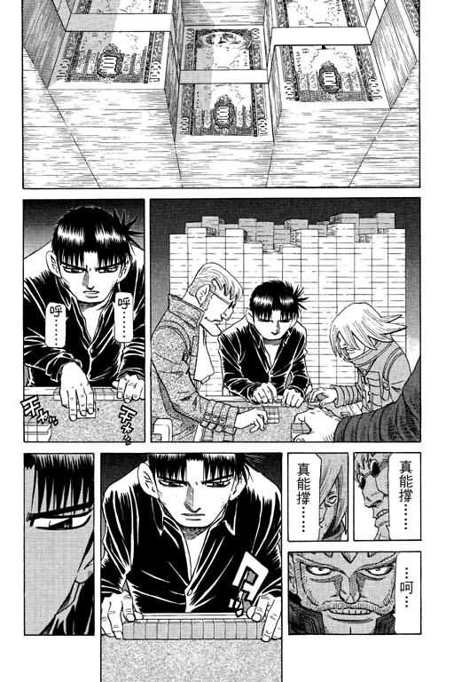胜负师传说韩漫全集-VOL26无删减无遮挡章节图片 
