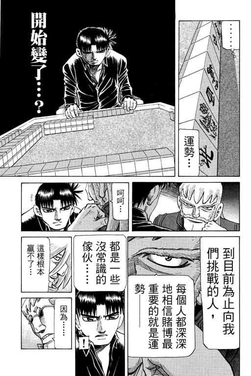 胜负师传说韩漫全集-VOL26无删减无遮挡章节图片 