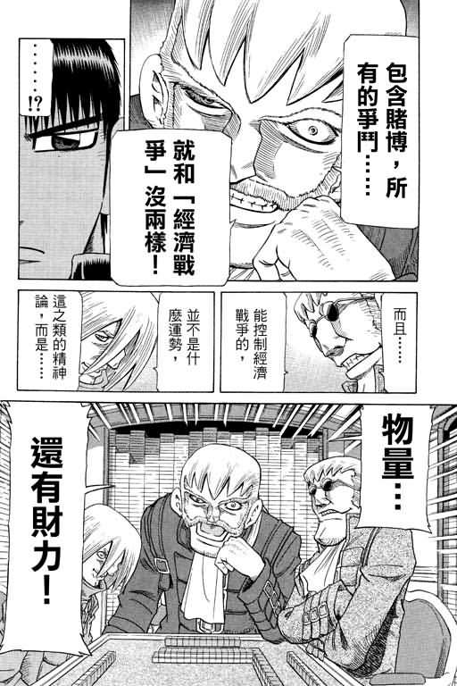 胜负师传说韩漫全集-VOL26无删减无遮挡章节图片 