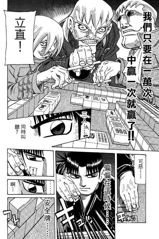 胜负师传说韩漫全集-VOL26无删减无遮挡章节图片 