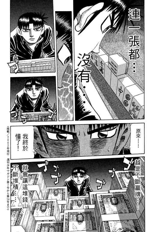 胜负师传说韩漫全集-VOL26无删减无遮挡章节图片 