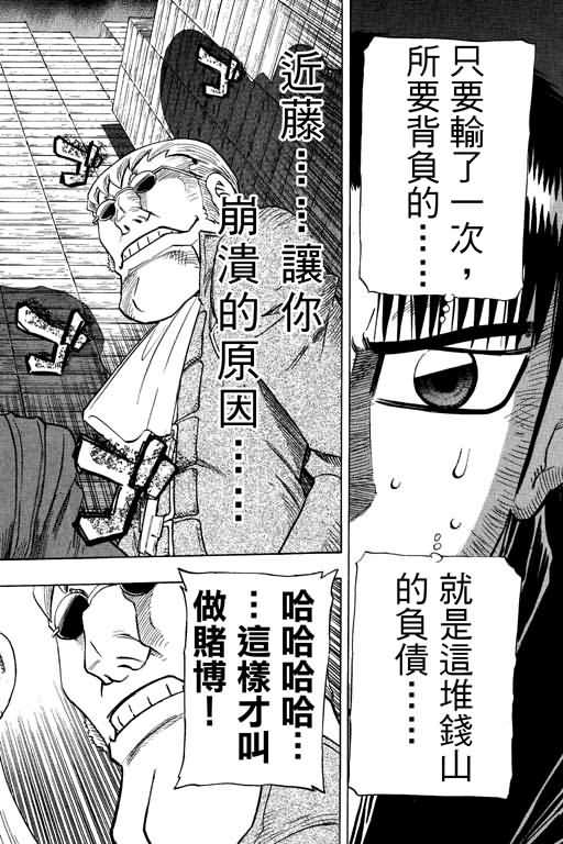 胜负师传说韩漫全集-VOL26无删减无遮挡章节图片 