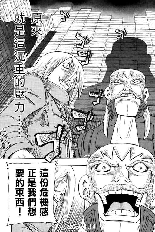 胜负师传说韩漫全集-VOL26无删减无遮挡章节图片 