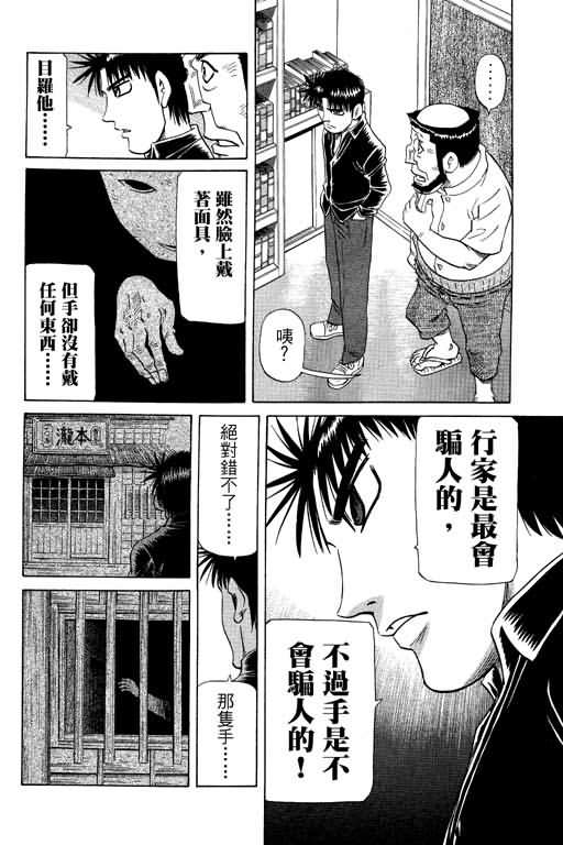 胜负师传说韩漫全集-VOL26无删减无遮挡章节图片 