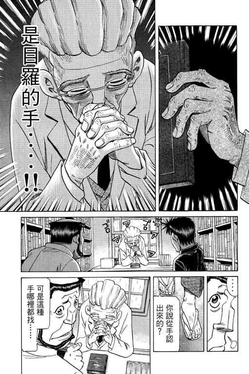 胜负师传说韩漫全集-VOL26无删减无遮挡章节图片 