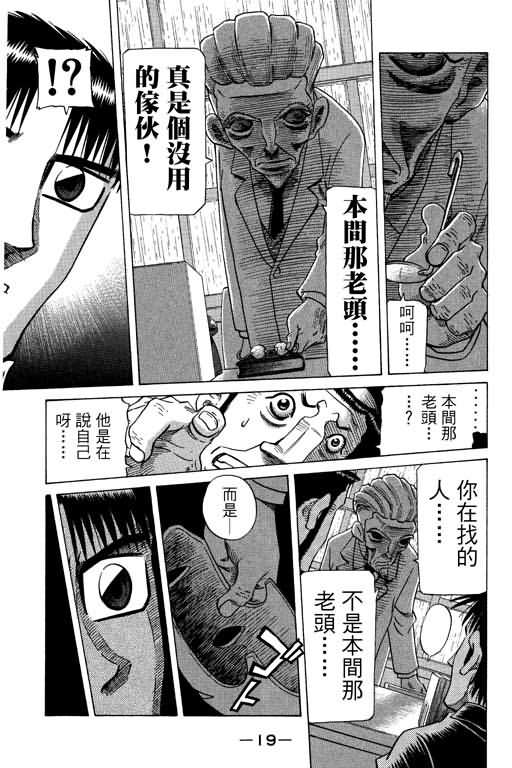 胜负师传说韩漫全集-VOL26无删减无遮挡章节图片 