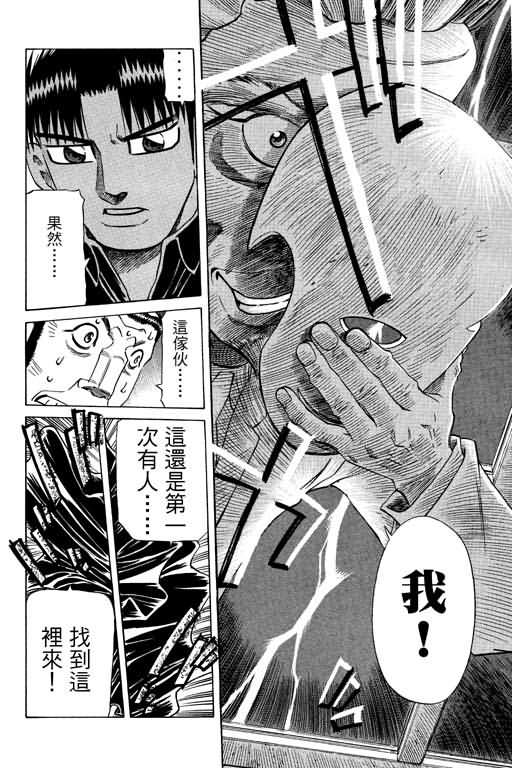 胜负师传说韩漫全集-VOL26无删减无遮挡章节图片 