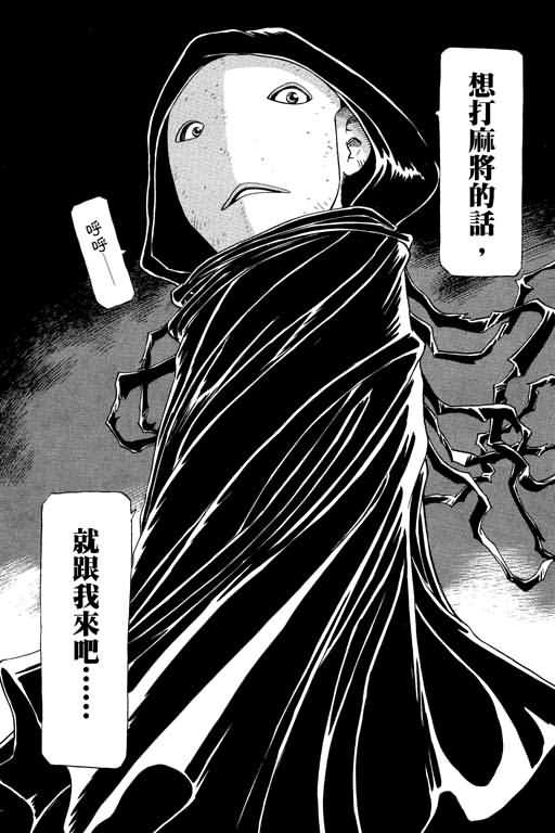 胜负师传说韩漫全集-VOL26无删减无遮挡章节图片 
