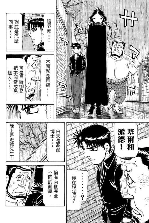 胜负师传说韩漫全集-VOL26无删减无遮挡章节图片 