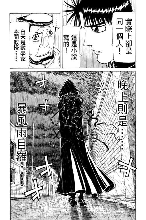 胜负师传说韩漫全集-VOL26无删减无遮挡章节图片 