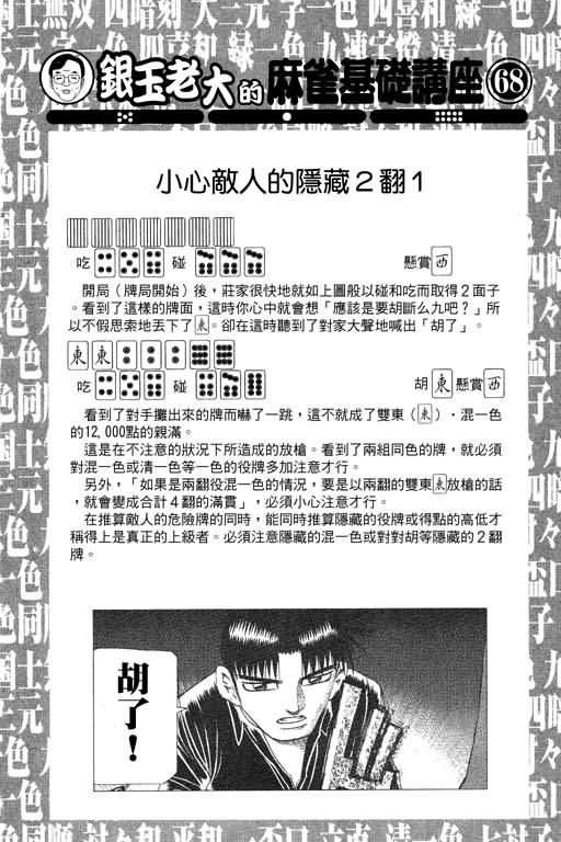 胜负师传说韩漫全集-VOL26无删减无遮挡章节图片 