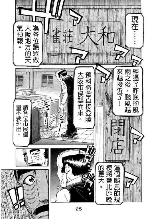胜负师传说韩漫全集-VOL26无删减无遮挡章节图片 