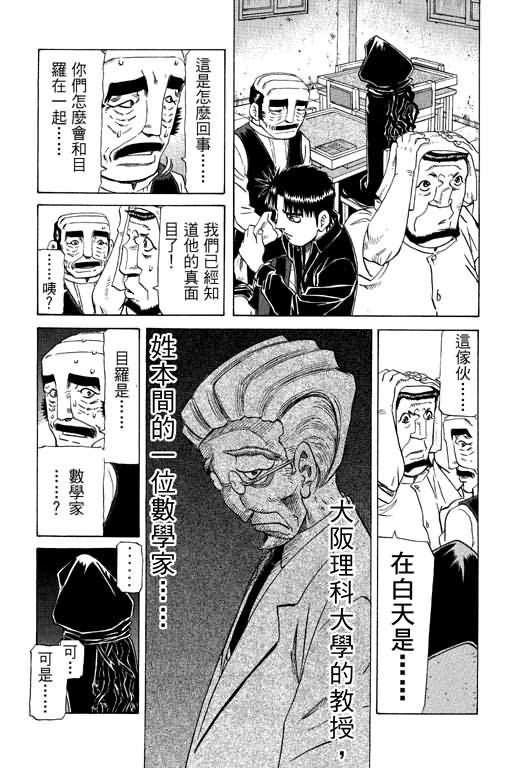 胜负师传说韩漫全集-VOL26无删减无遮挡章节图片 