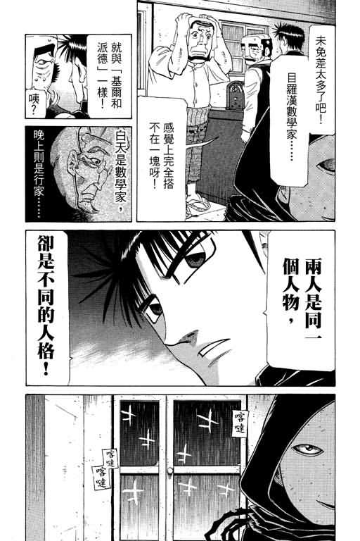 胜负师传说韩漫全集-VOL26无删减无遮挡章节图片 