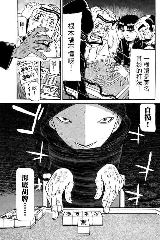 胜负师传说韩漫全集-VOL26无删减无遮挡章节图片 