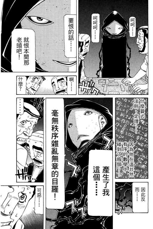 胜负师传说韩漫全集-VOL26无删减无遮挡章节图片 