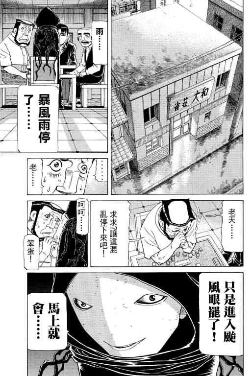胜负师传说韩漫全集-VOL26无删减无遮挡章节图片 
