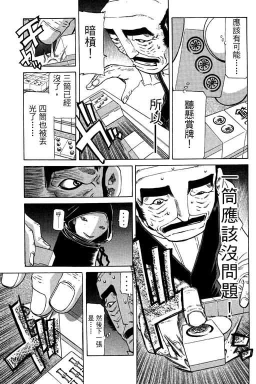胜负师传说韩漫全集-VOL26无删减无遮挡章节图片 