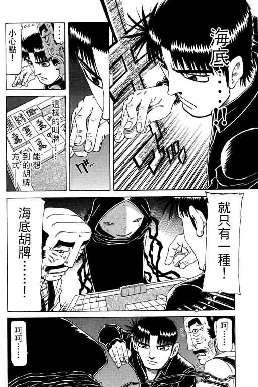 胜负师传说韩漫全集-VOL26无删减无遮挡章节图片 