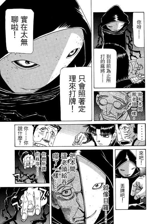 胜负师传说韩漫全集-VOL26无删减无遮挡章节图片 
