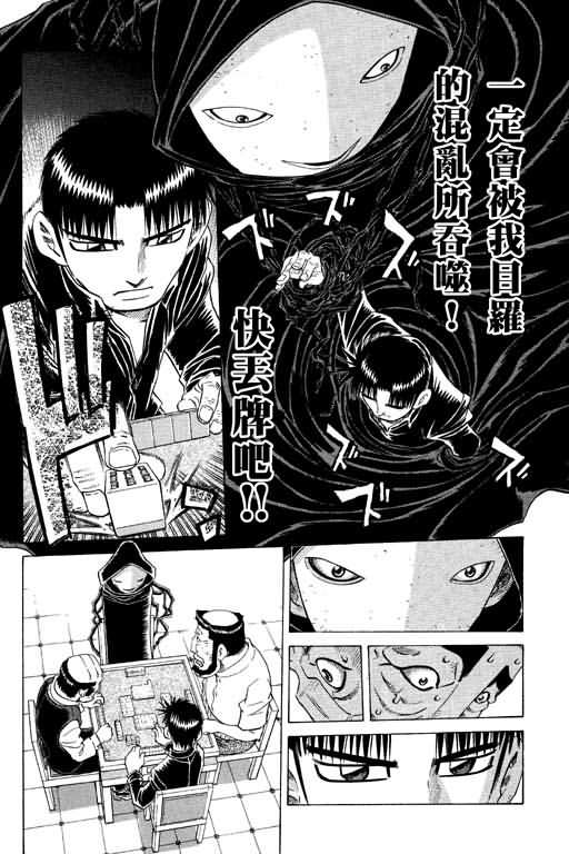 胜负师传说韩漫全集-VOL26无删减无遮挡章节图片 