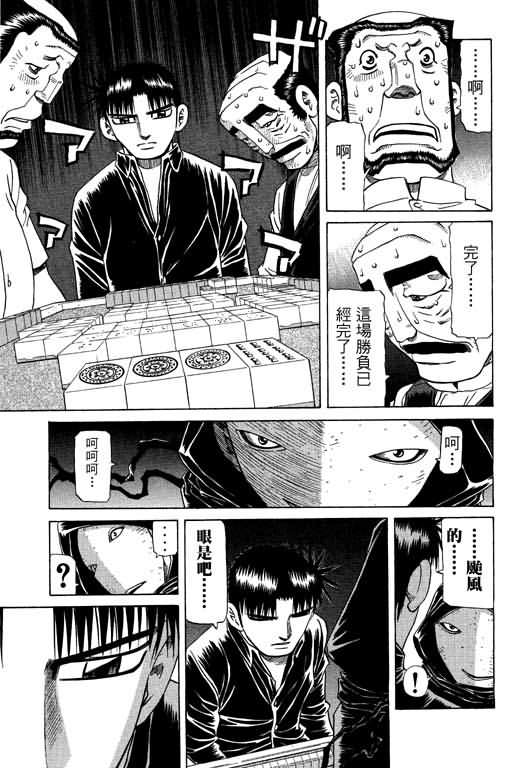 胜负师传说韩漫全集-VOL26无删减无遮挡章节图片 