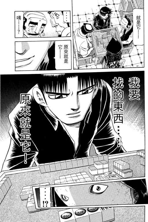 胜负师传说韩漫全集-VOL26无删减无遮挡章节图片 