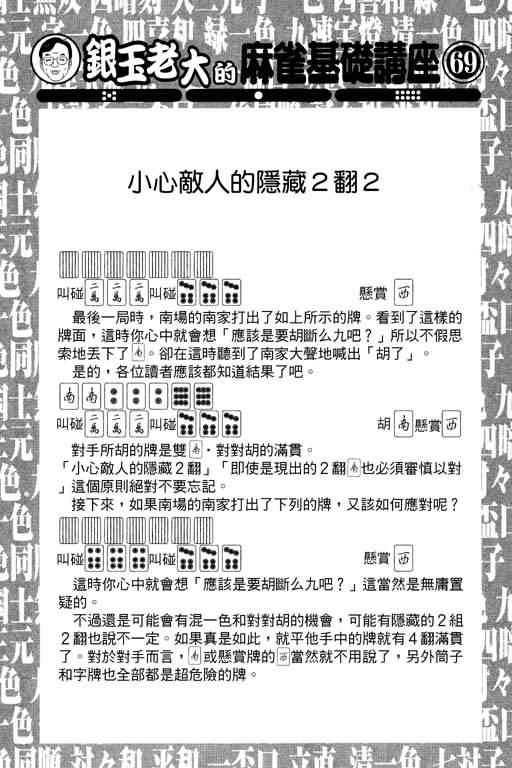 胜负师传说韩漫全集-VOL26无删减无遮挡章节图片 