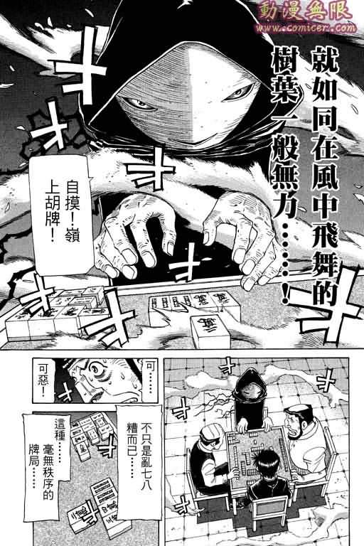 胜负师传说韩漫全集-VOL26无删减无遮挡章节图片 