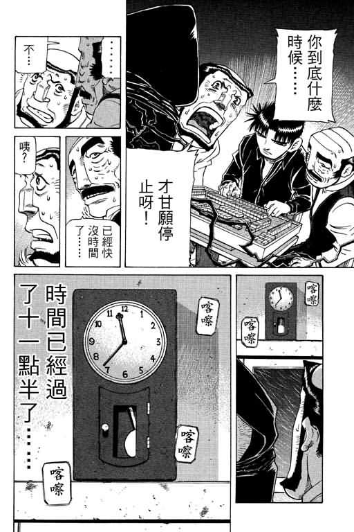 胜负师传说韩漫全集-VOL26无删减无遮挡章节图片 