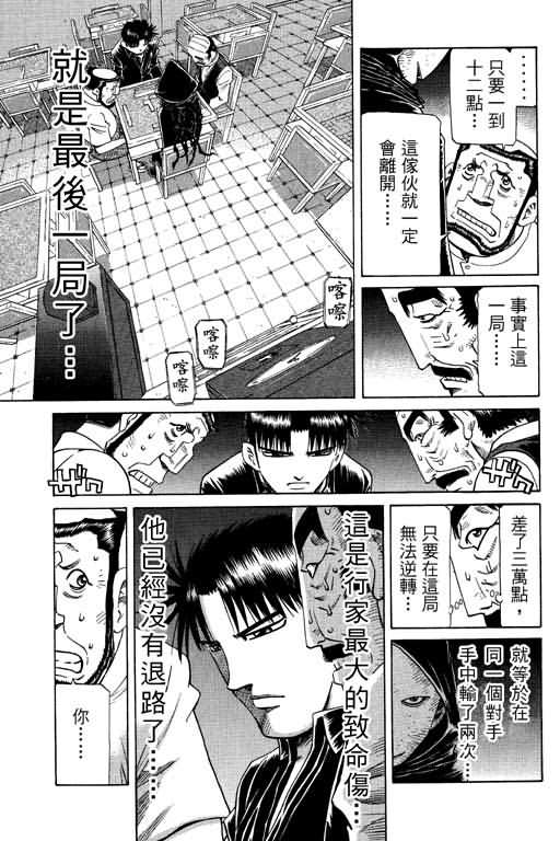 胜负师传说韩漫全集-VOL26无删减无遮挡章节图片 