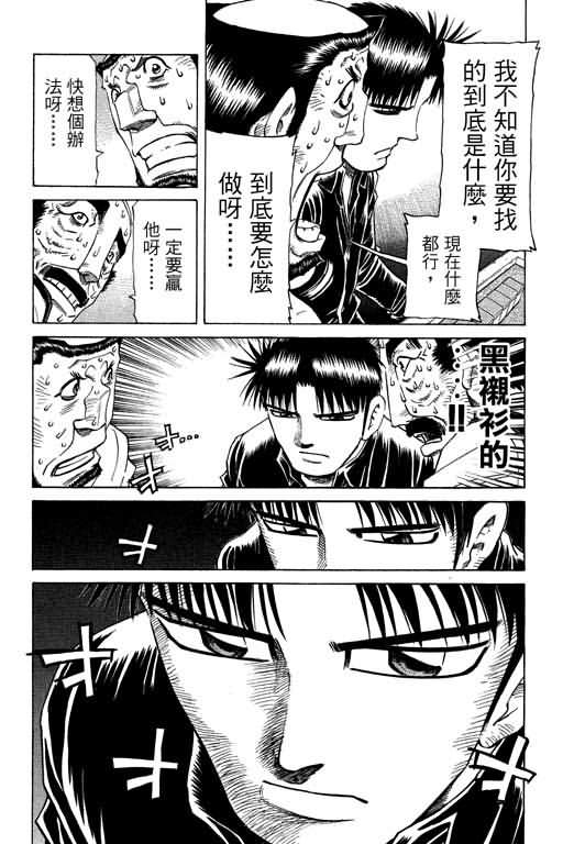 胜负师传说韩漫全集-VOL26无删减无遮挡章节图片 