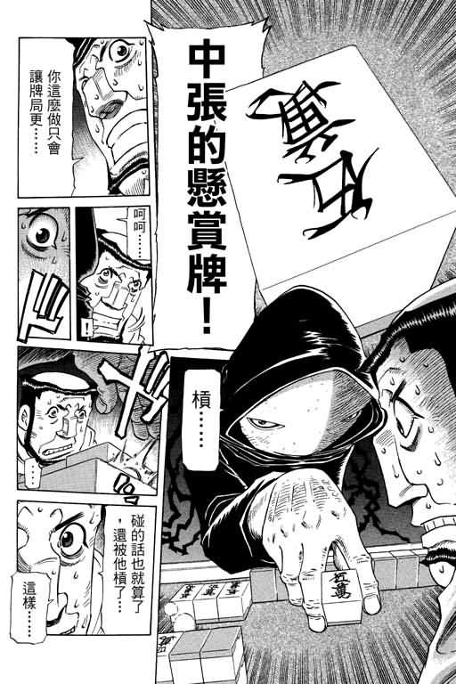胜负师传说韩漫全集-VOL26无删减无遮挡章节图片 