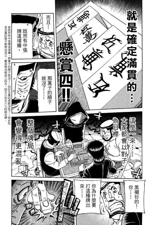 胜负师传说韩漫全集-VOL26无删减无遮挡章节图片 