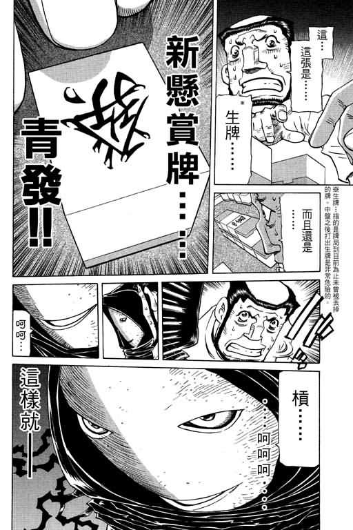 胜负师传说韩漫全集-VOL26无删减无遮挡章节图片 