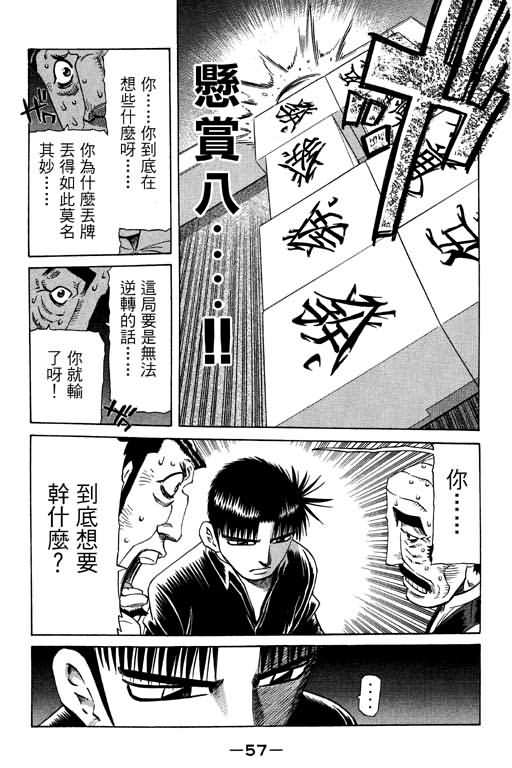 胜负师传说韩漫全集-VOL26无删减无遮挡章节图片 